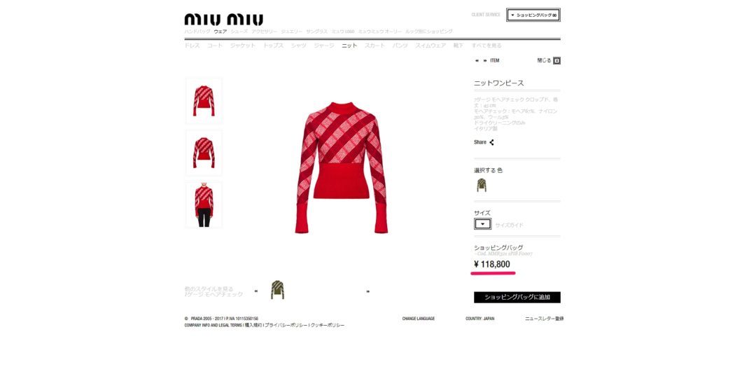 miu miu sweater 2017aw 国内