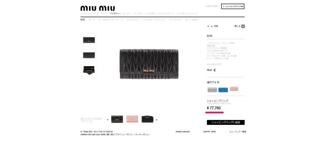 miu miu matelasse foldover wallet 国内 permanent