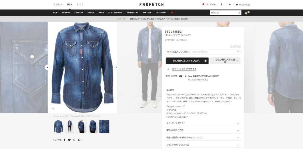 DSQUARED2 Western Denim Shirt 2017aw