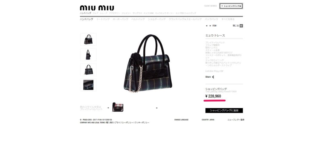 miu miu ミュウ トレース 2017aw 国内