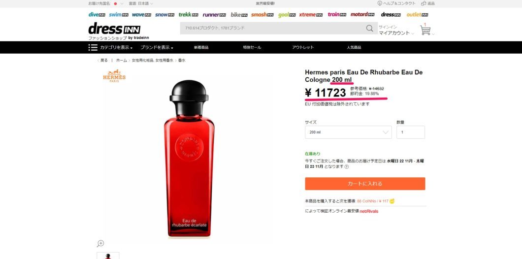 HERMES オー ドゥ ルバーブ エカルラット 200ml 海外