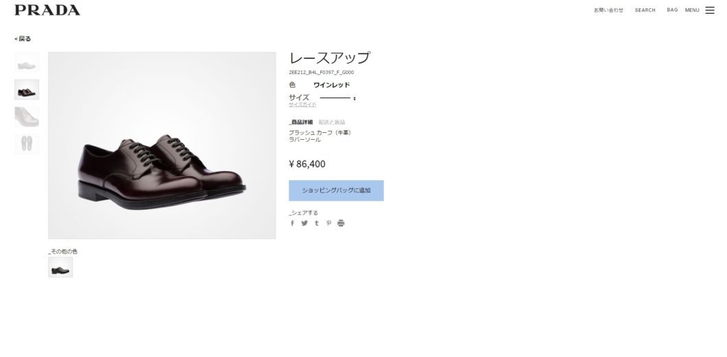 PRADA Spazzolato Leather Derby Shoes 国内