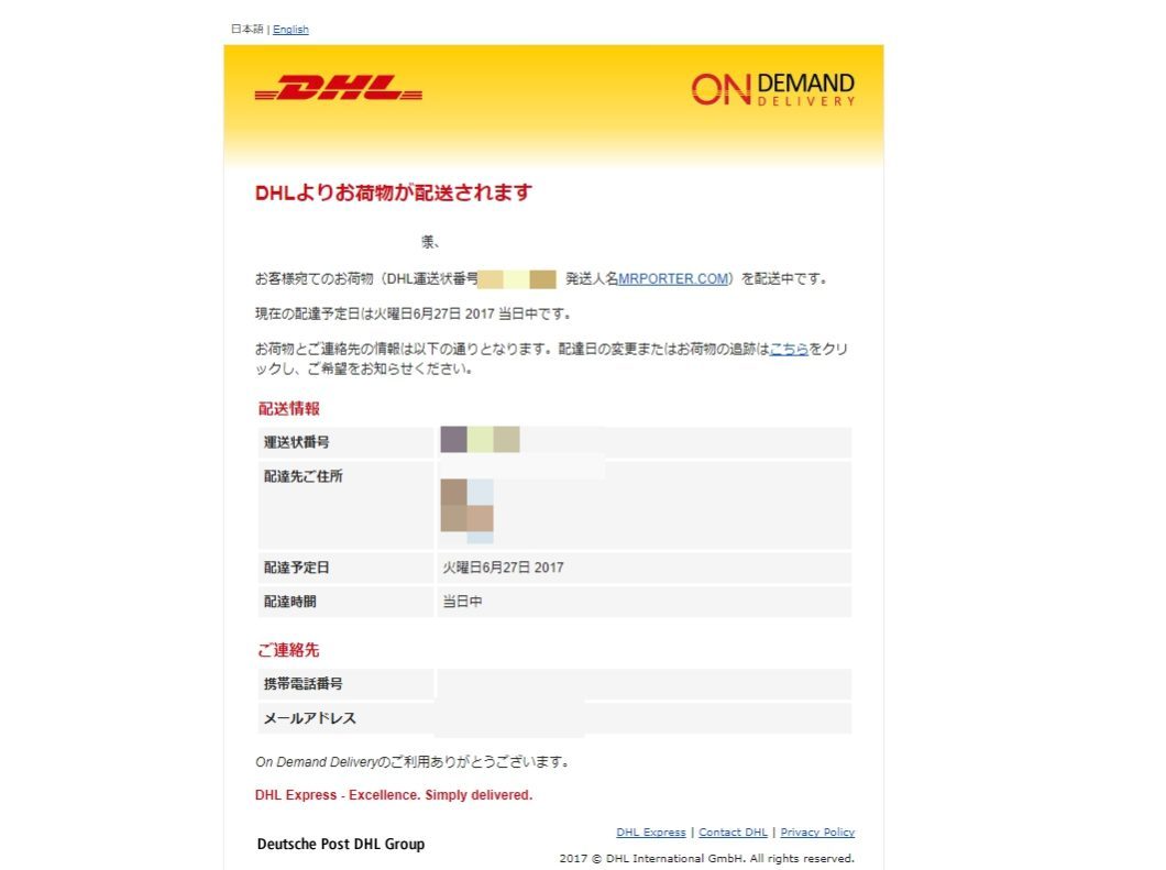 DHL mail 2017.06.26