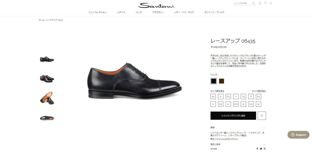 Santoni Wilson 国内