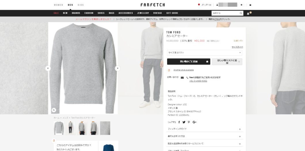 TOM FORD CASHMERE CREWNECK SWEATER 2017aw sale