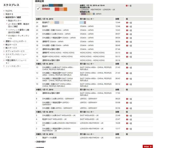 2018.01.19 tracking info