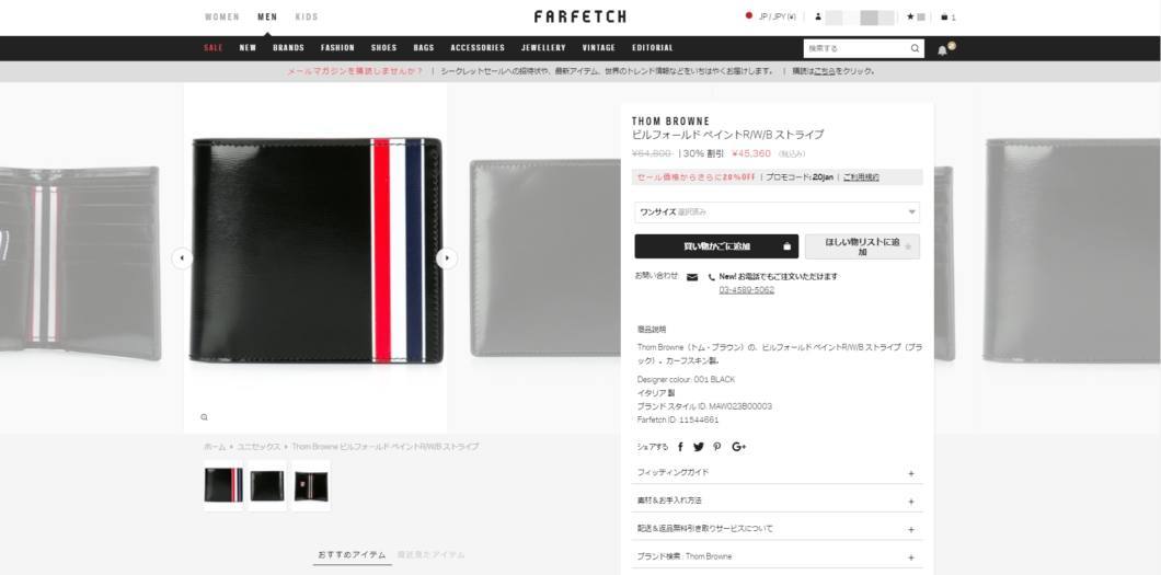 THOM BROWNE billford wallet 2017aw sale