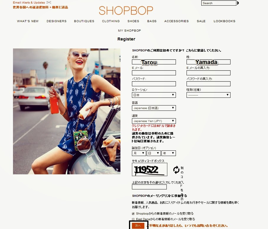 shopbop4