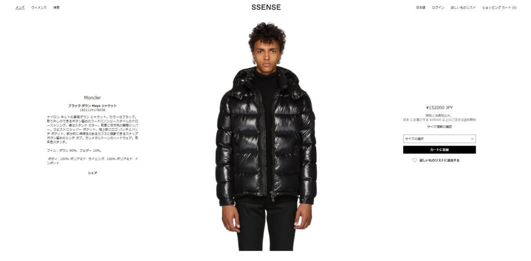 MONCLER（モンクレール）メンズお買い得アイテム特集2018AW①