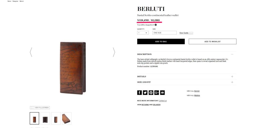 Berluti(ベルルッティ)は海外通販で財布や靴がセールより安くなる