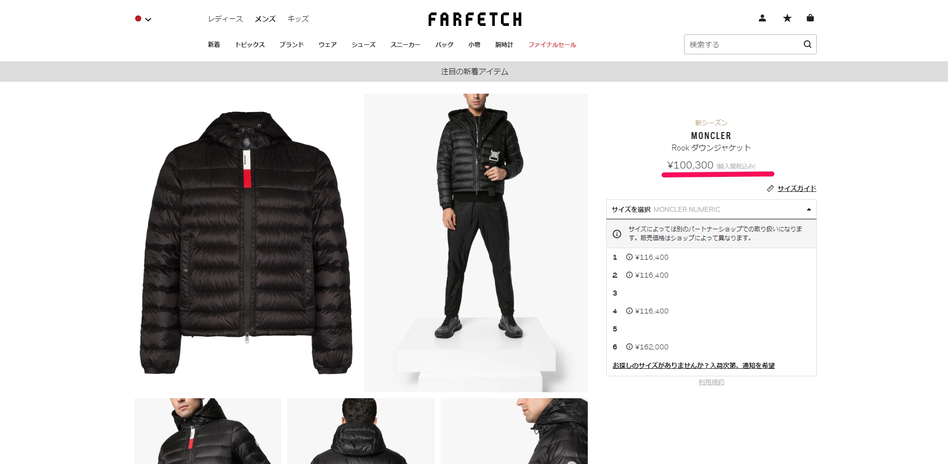 期間限定 Moncler モンクレール のssモデルのダウンが半額以下 期間限定 Moncler モンクレール のssモデルのダウンが半額以下