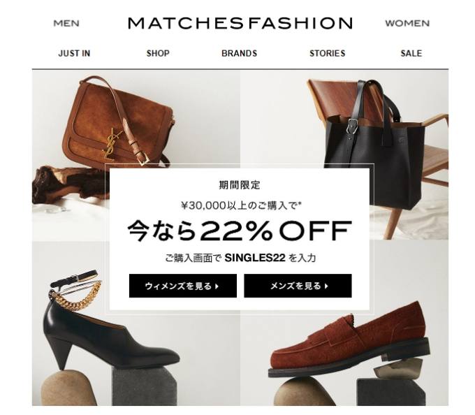 海外ファッション通販サイト シングルズデー いい買い物の日セール クーポン